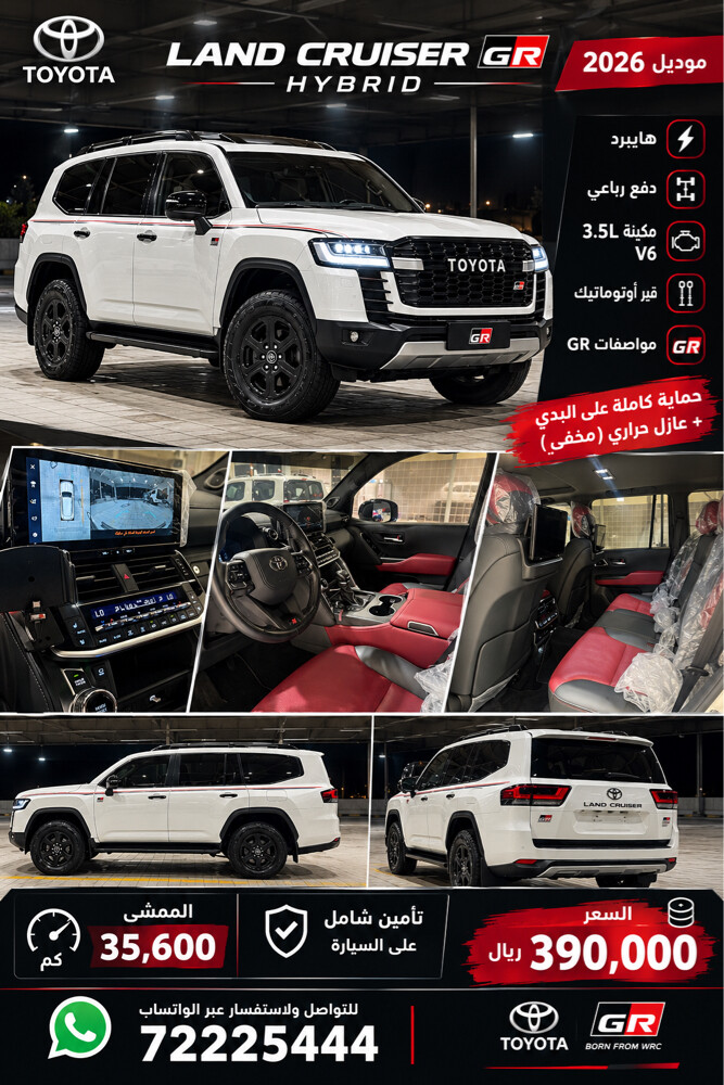 للبيع جي ار 2026 هايبرد - 1