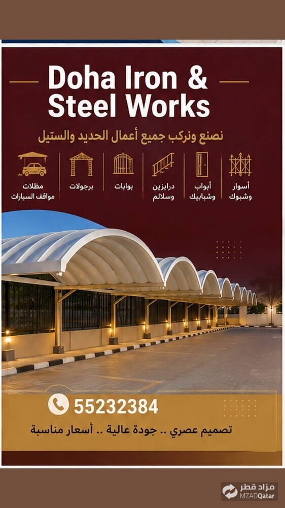 Doha iron & steel works - 13