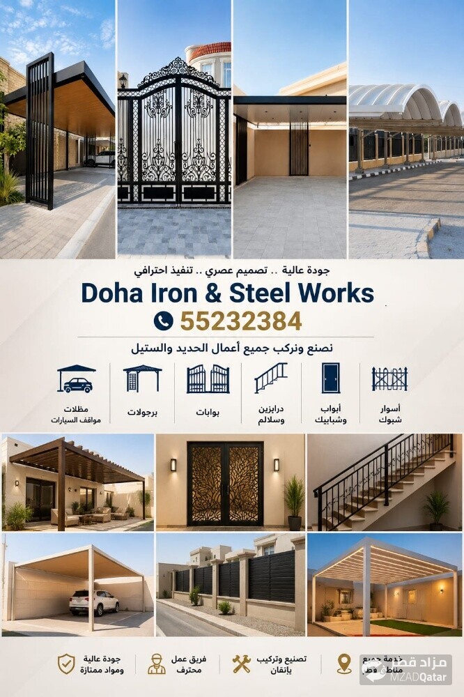 Doha iron & steel works - 2