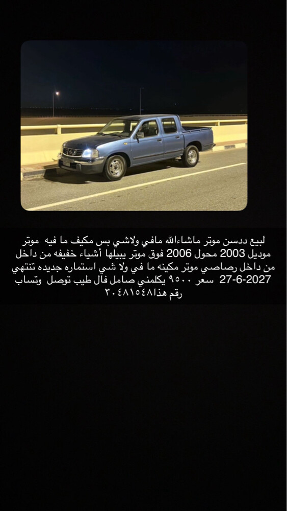 ددسن لبيع - 1