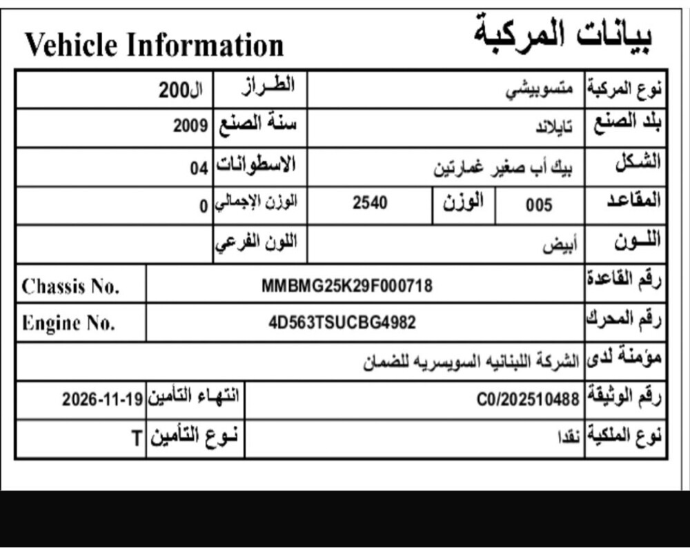 بيك اب للبيع - 7