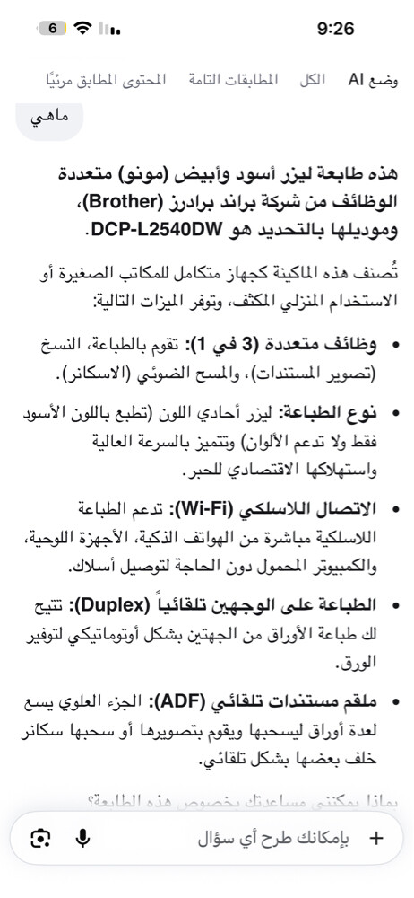 طابعة - 3