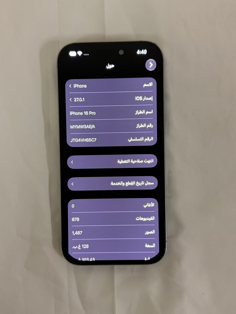 iPhone 16 pro  - 3