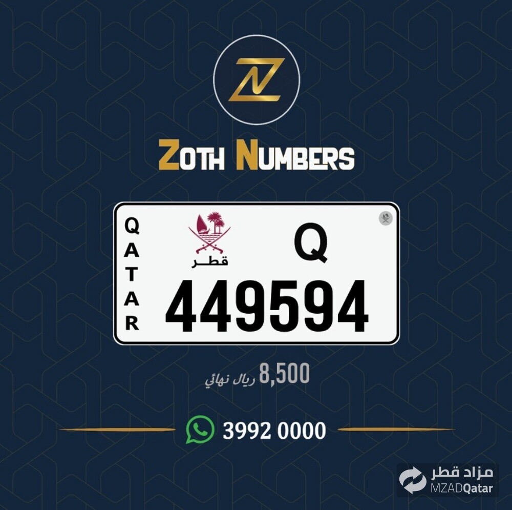 للبيع 449594 - 2