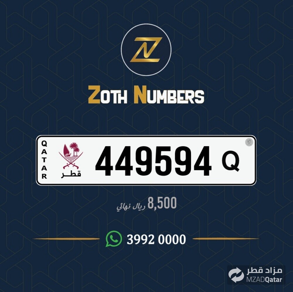 للبيع 449594 - 1
