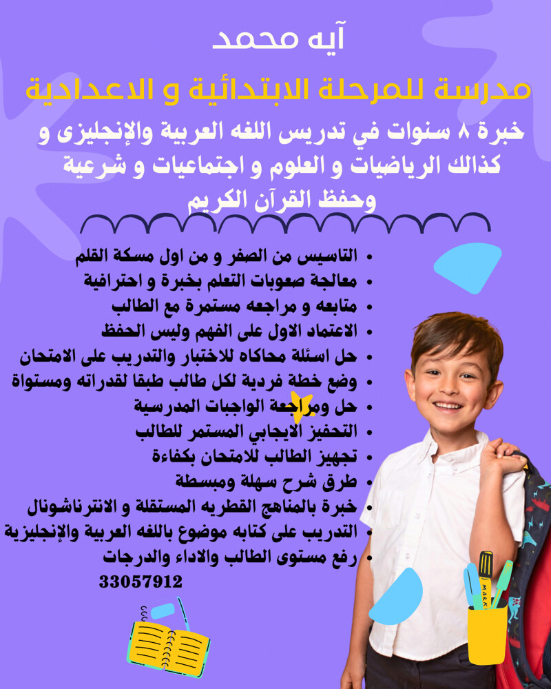 معلمة جميع المواد - 1
