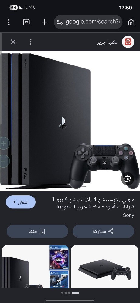 سوني 4 - 1