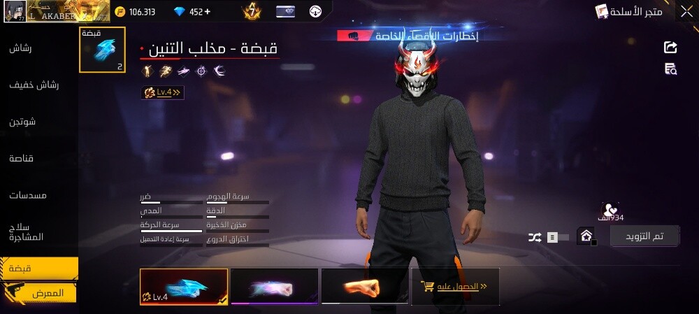حساب فري فاير للبيع وسيط توبا - 16