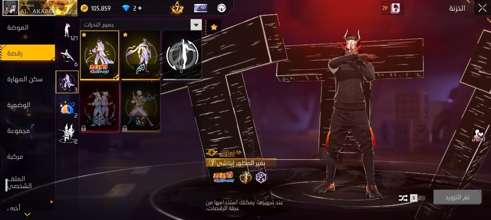 حساب فري فاير للبيع وسيط توبا - 6