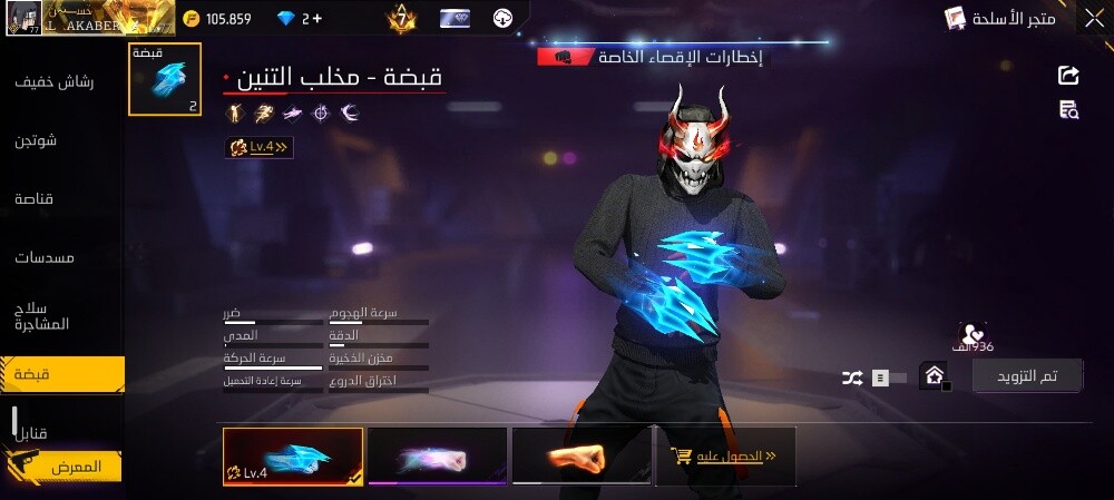 حساب فري فاير للبيع وسيط توبا - 11