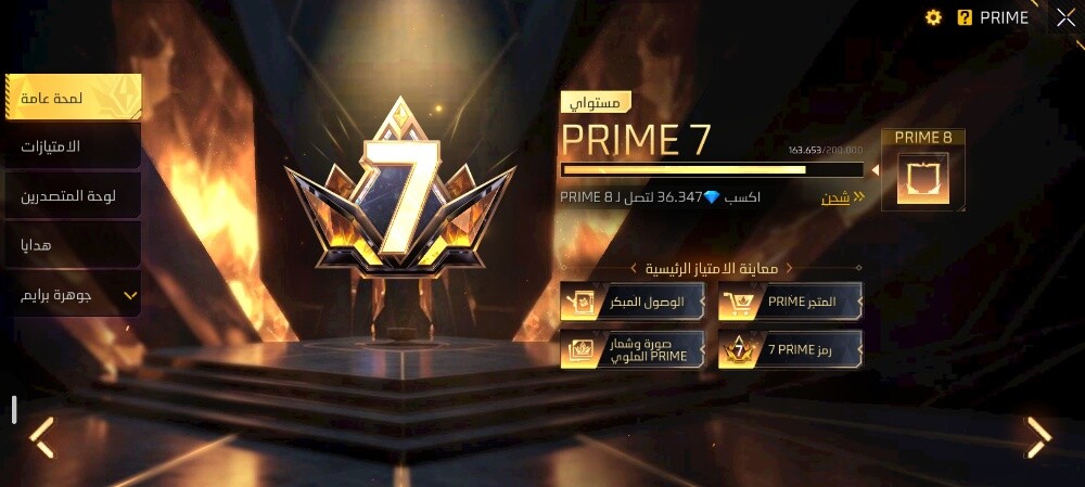 حساب فري فاير للبيع وسيط توبا - 4