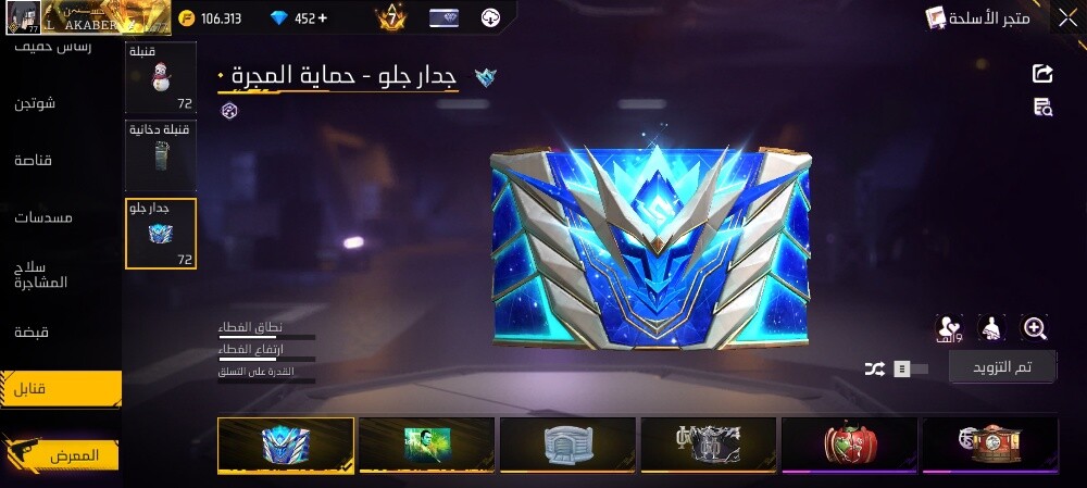 حساب فري فاير للبيع وسيط توبا - 14