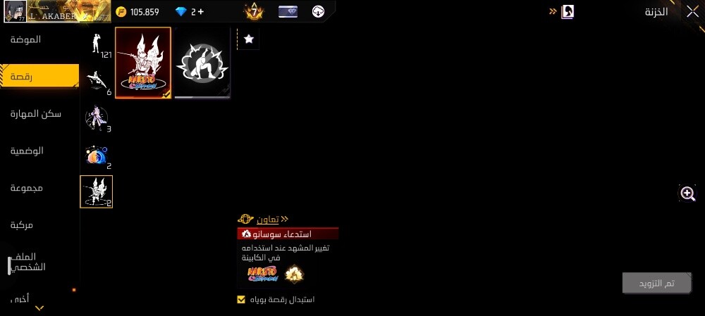 حساب فري فاير للبيع وسيط توبا - 5