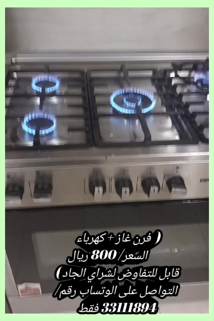 [  فرن غاز 5 عيون بحاله ممتازه جد - 1
