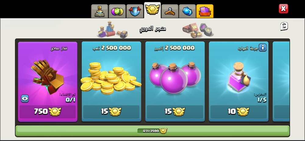حساب كلاش اوف كلانس تاون هول 18 - 5