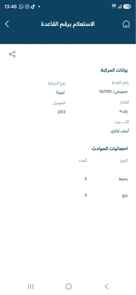 راف فور للبيع - 6