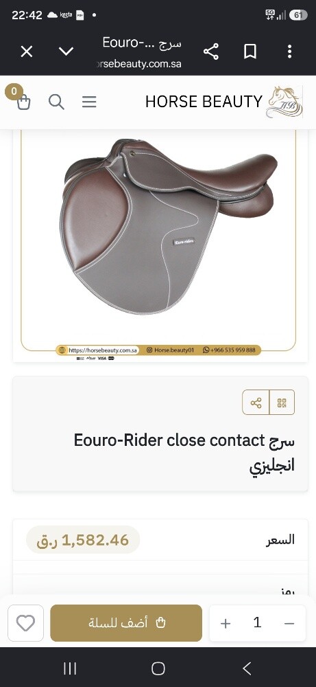 سرج قفز - 1