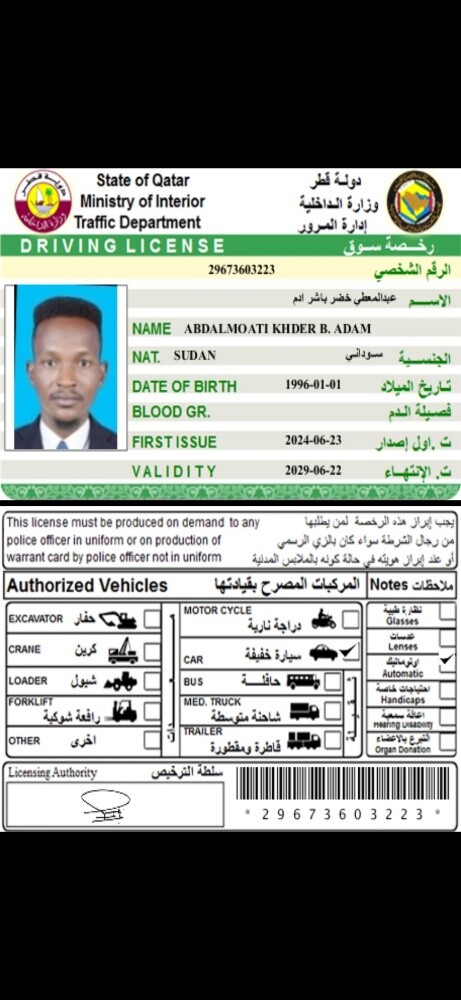 ابحث عن وظيفة سايق خاص او شركات - 1