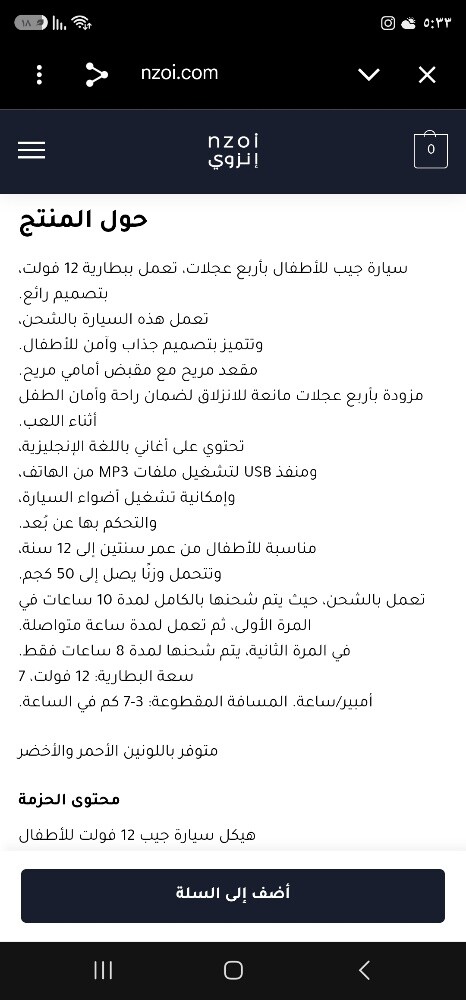 سيارة دفع رباعي - 4