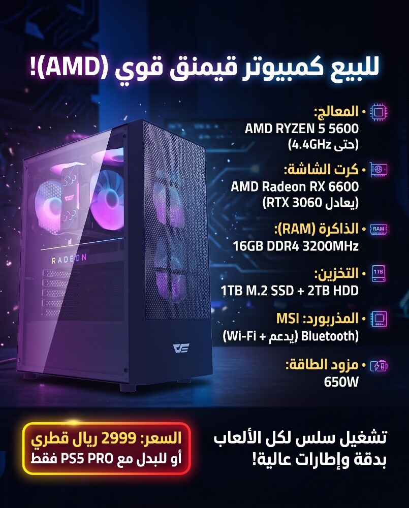 Strong Gaming PC - 2