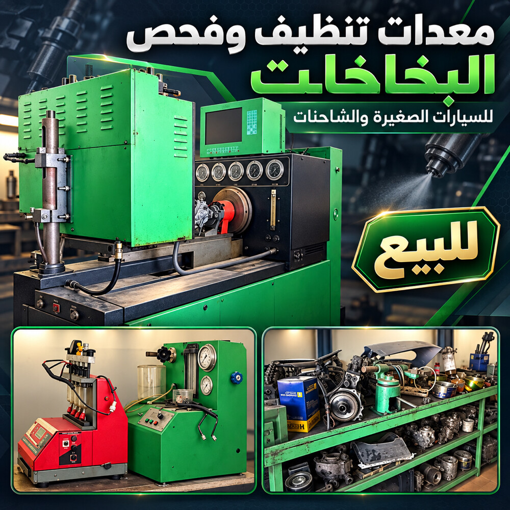 Diesel ejector service machine - 1