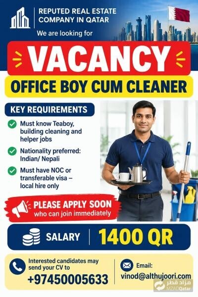 URGENT VACANCY FOR OFFICE BOY - 1