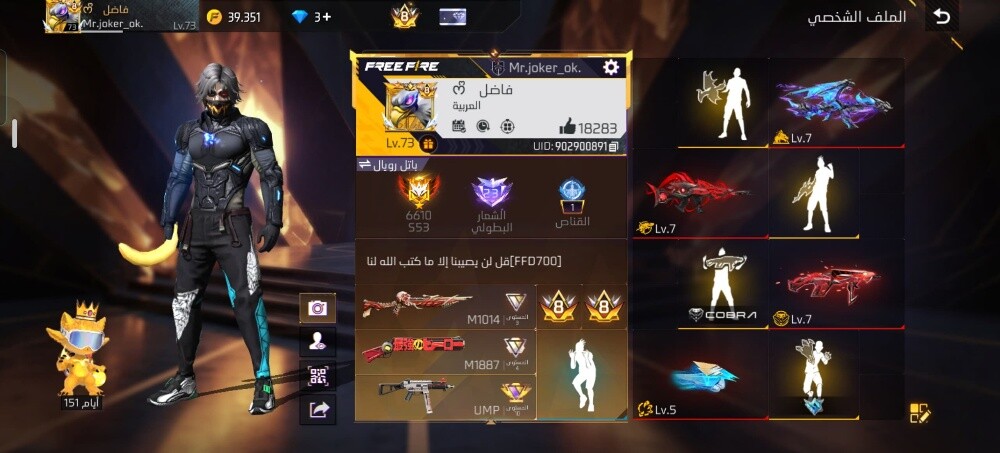 Free Fire account for sale - 9