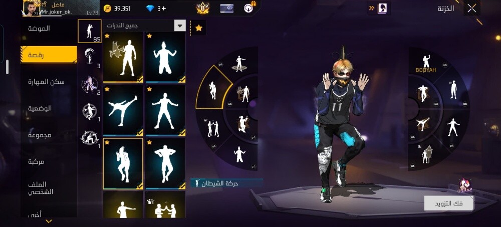 Free Fire account for sale - 6