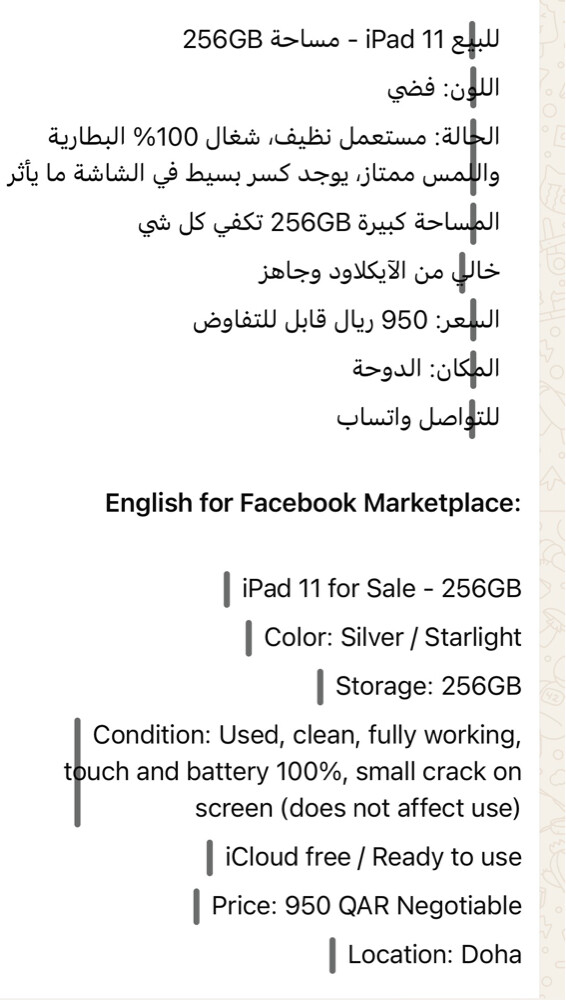 ايباد ١١ بحاله ممتازه - 4