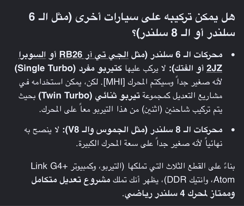 تيربو جي تي ار ، 34 - 2