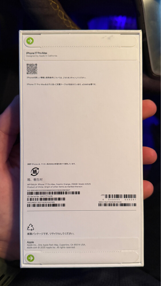 iphone 17 promax  - 2