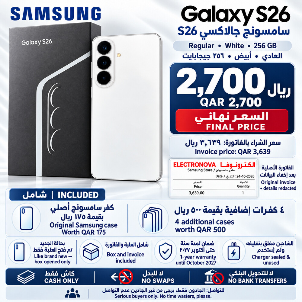SAMSUNG S26 REGULAR WHITE  - 2
