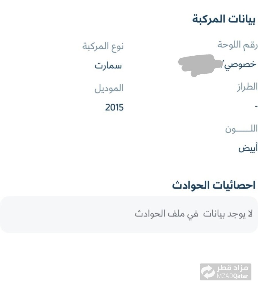 سمارت ٢٠١٥ - 8