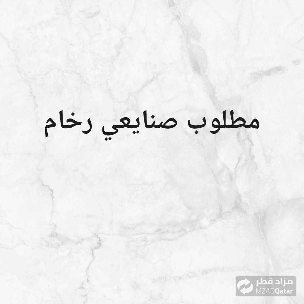 مطلوب صنايعي رخام - 1