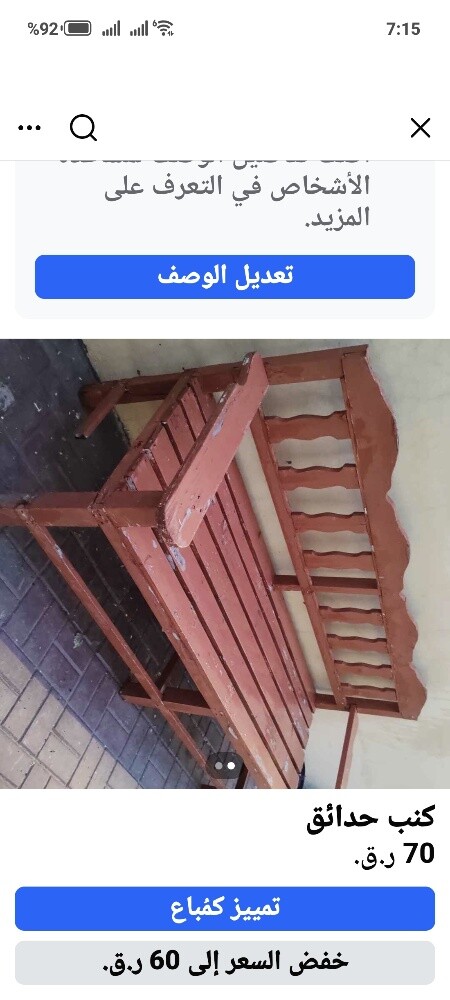 كنب حدائق - 1