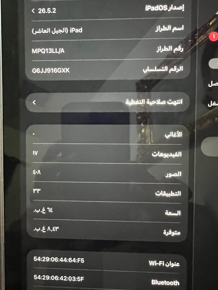 ايباد ١٠ - 2