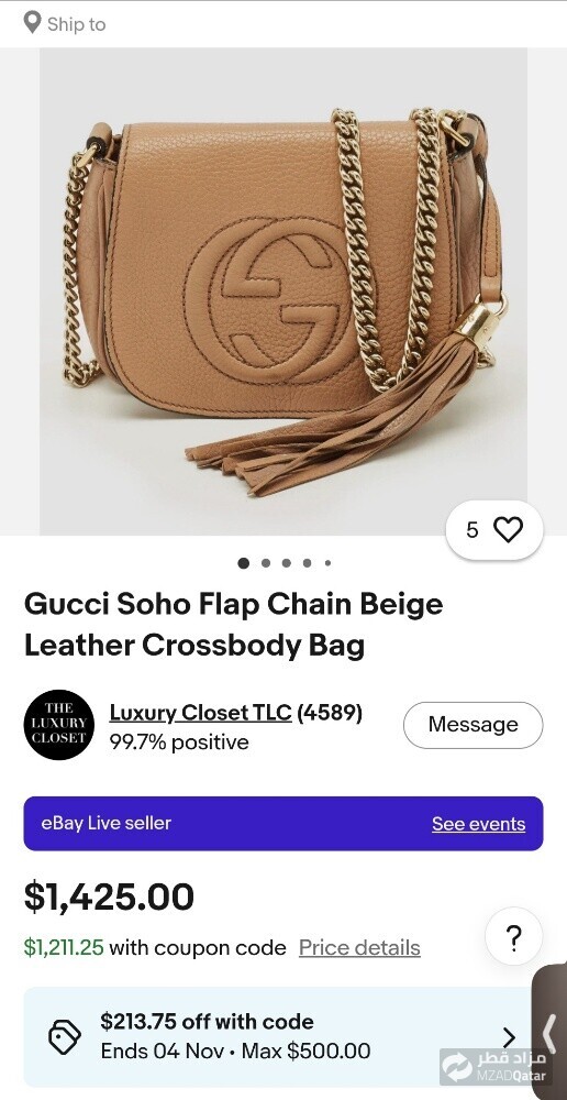 Gucci Beige Leather new Made in Ita - 2