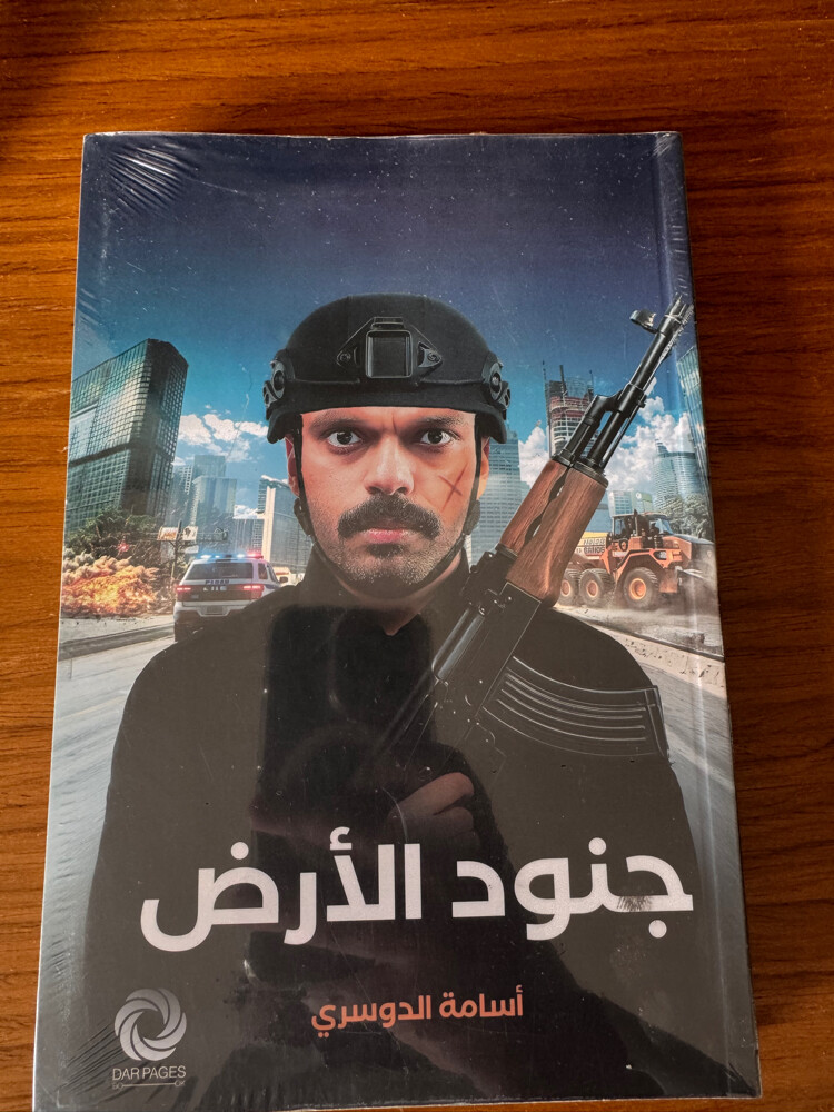 كتاب الراوي قصص في وار  - 1