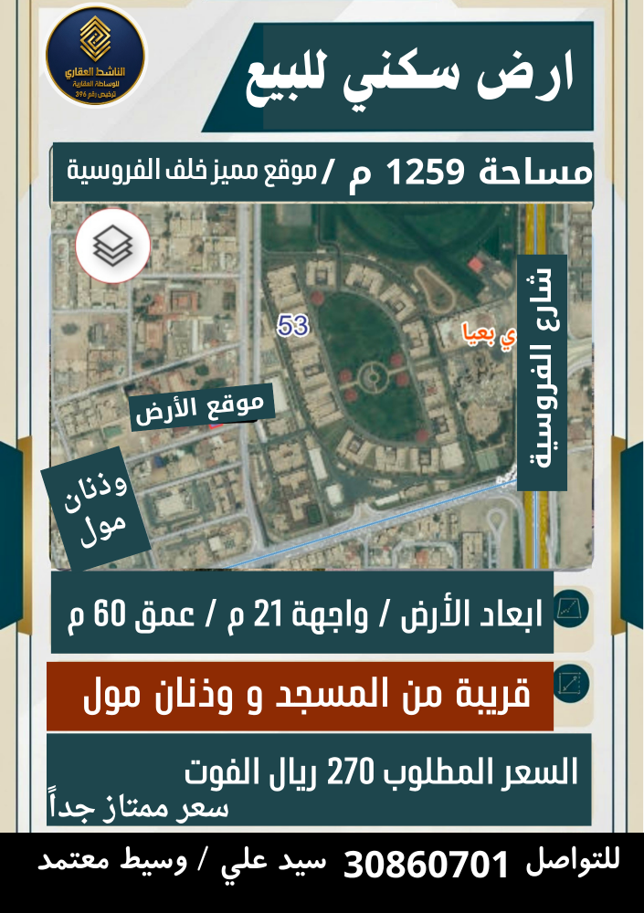 ارض فلل سكنية - 1