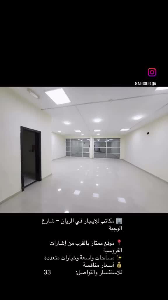 مكاتب للإيجار - 5
