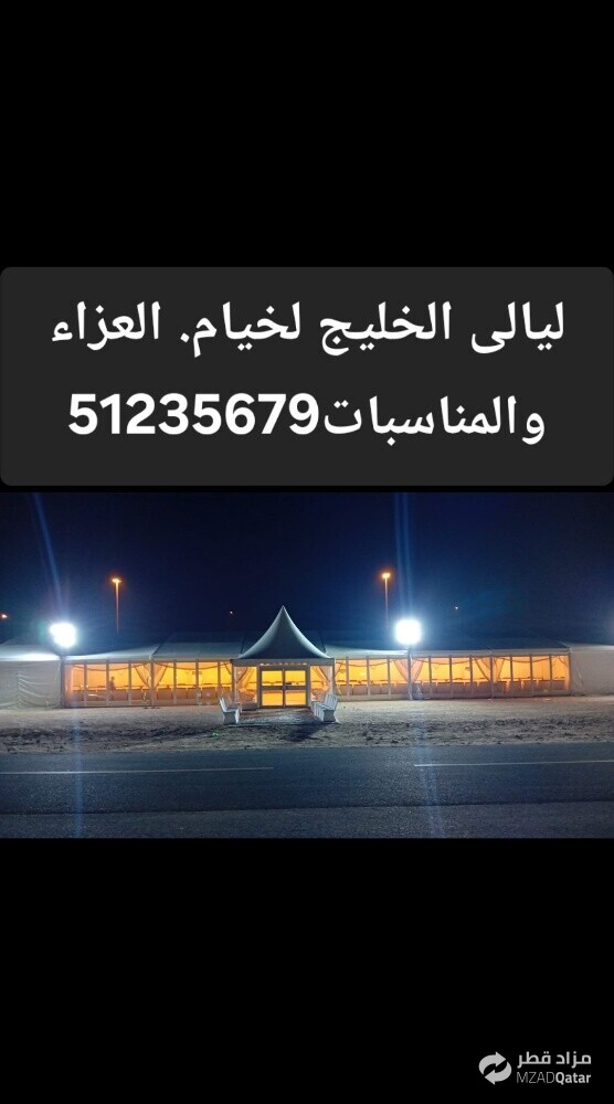 Gulf Nights for Tents and Events, B - 3