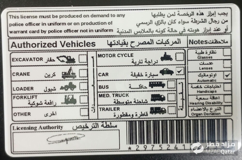 سائق نيبالي ليسن قطري - 2