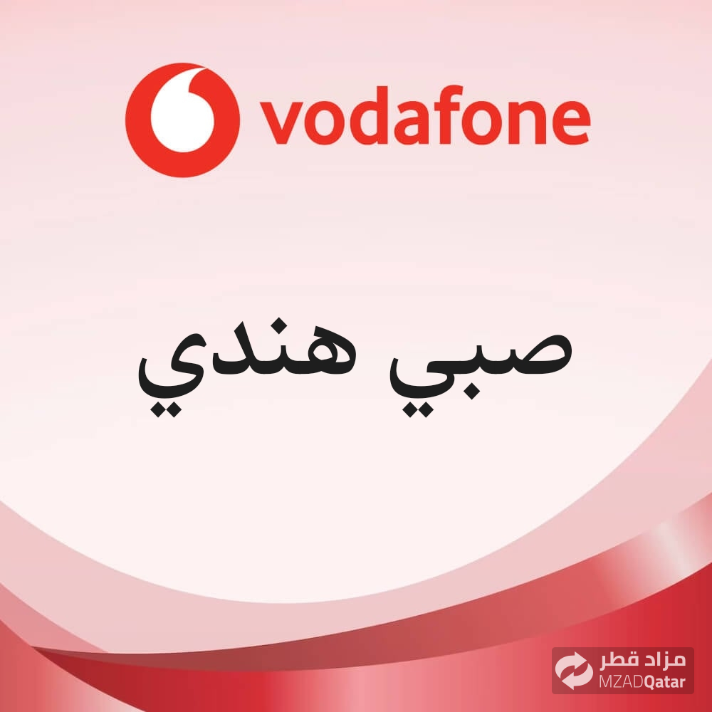 صبي هندي مسلم - 3