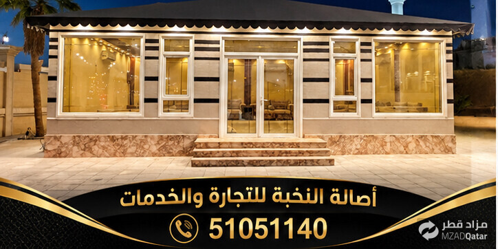  أصالة النخبة للتجارة والخدمات  - 3