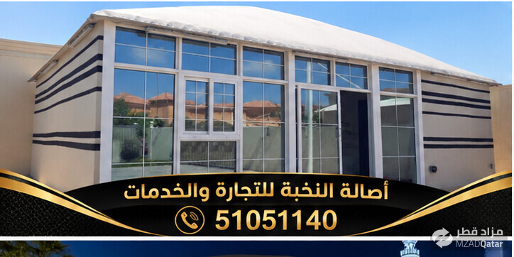  أصالة النخبة للتجارة والخدمات  - 5