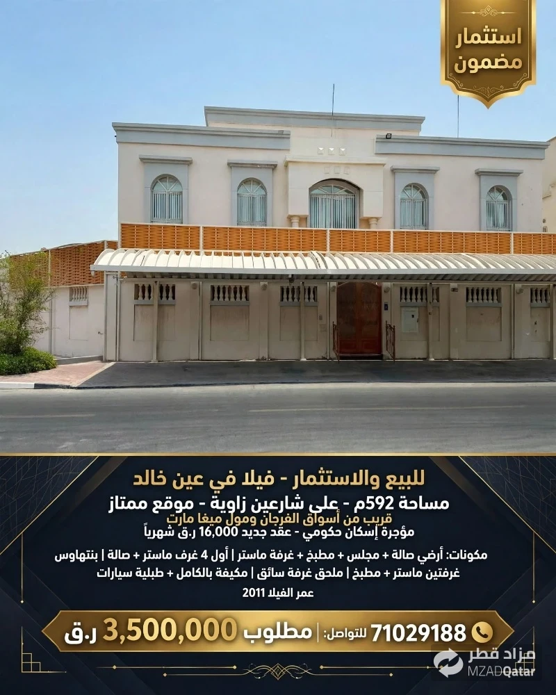 للبيع والاستثمار فيلا في عين خالد - 1