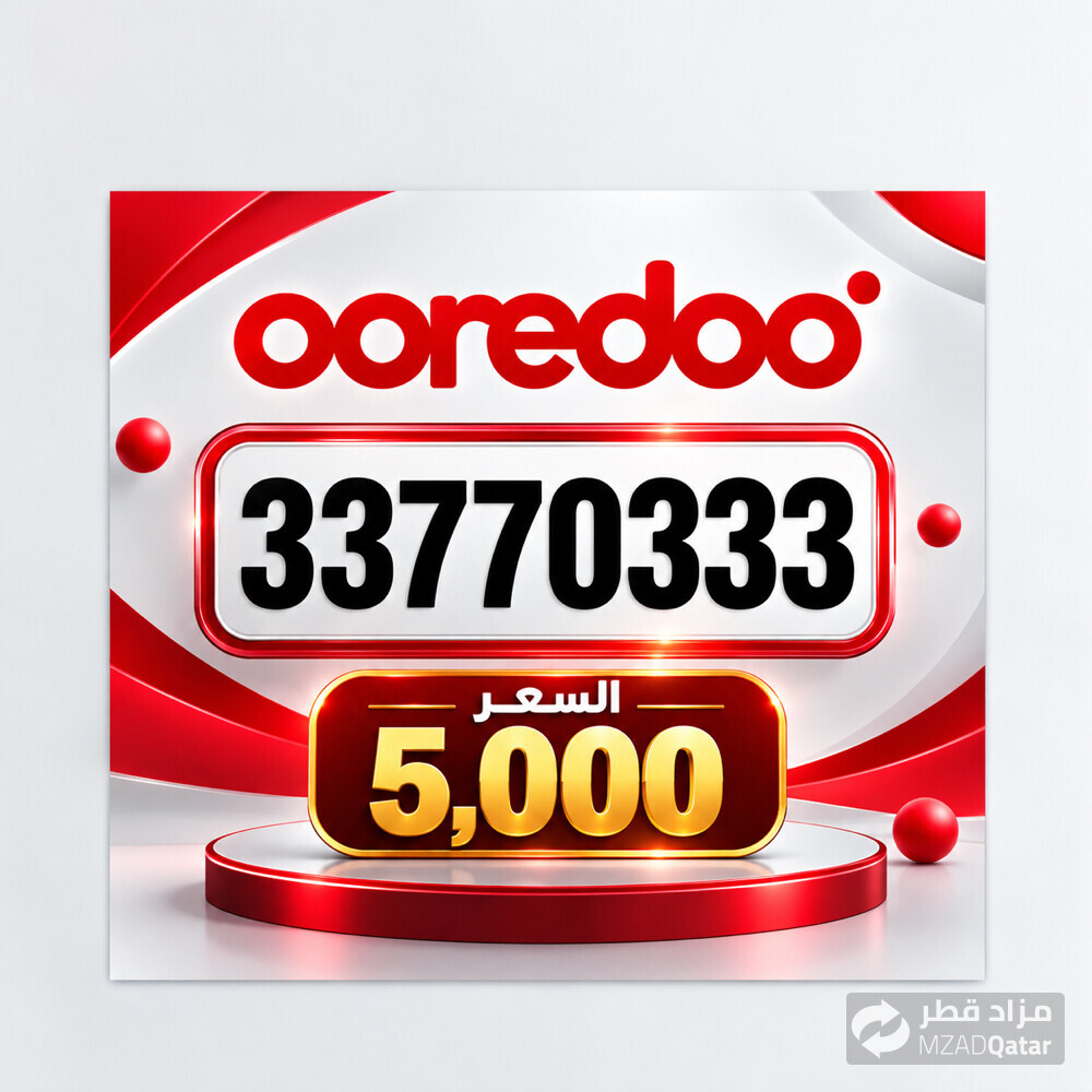رقم مرتب و جميل  - 1