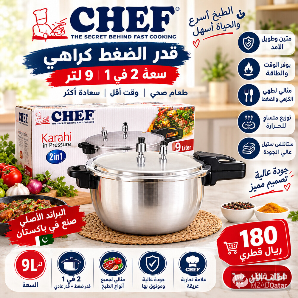 قدر ضغط وكراهي شيف 2 في 1 سعة 9 ل - 3