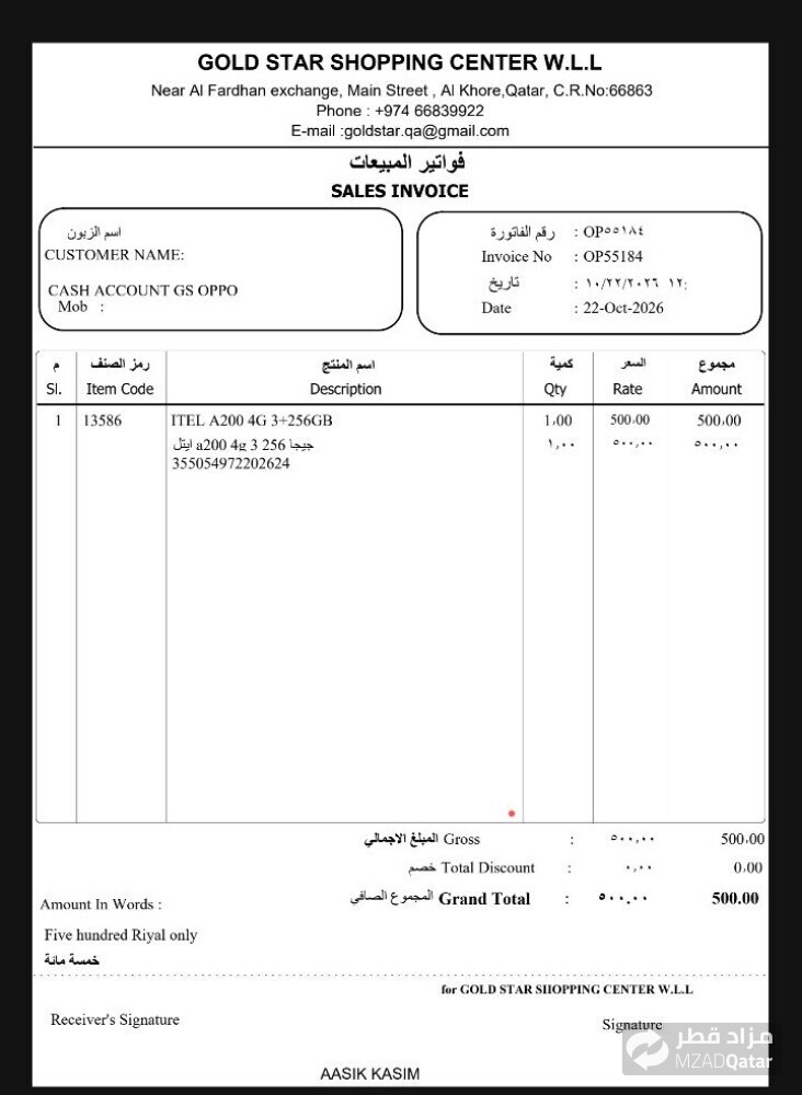 إيتل إيه 200 - 5