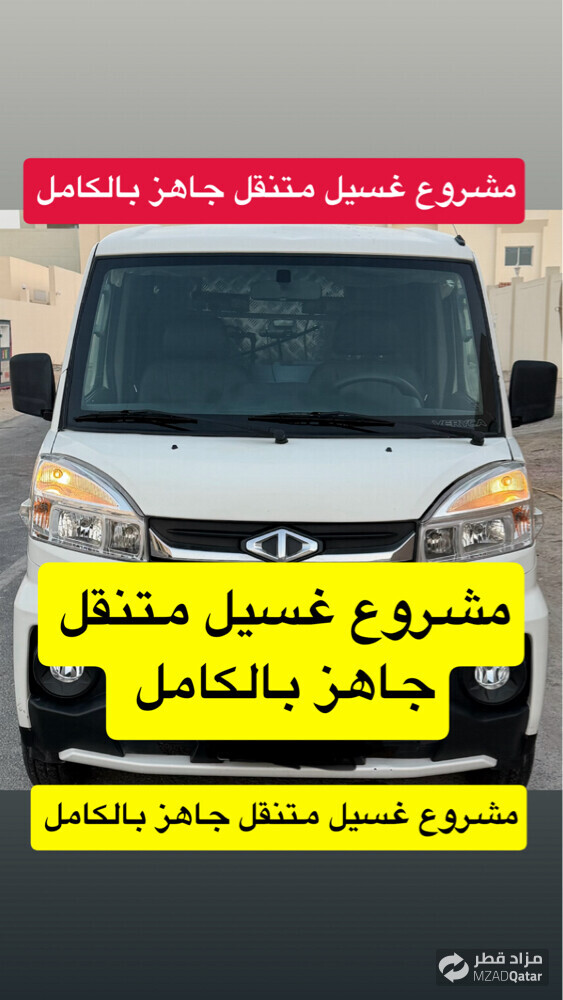 مشروع غسيل سيارات جاهز  - 1